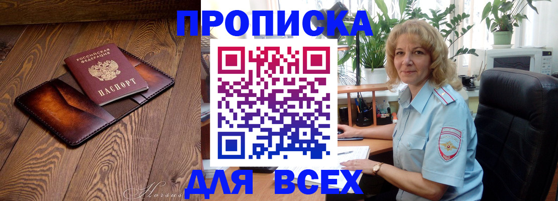 прописка для кредита в Исилькуле