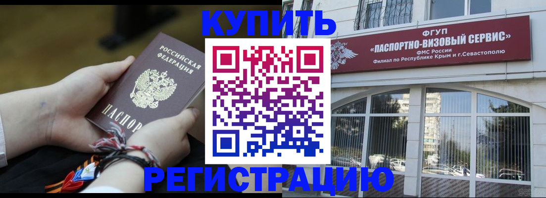 прописка для работы в Исилькуле