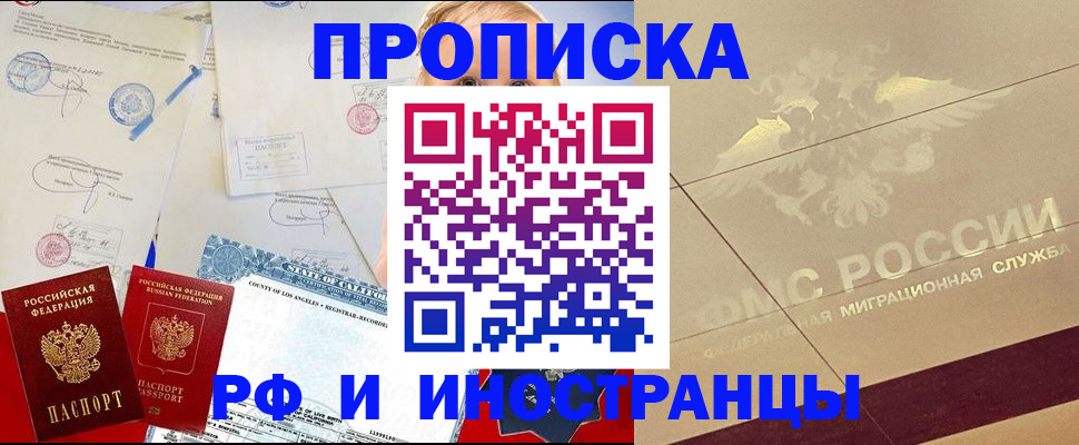 прописка для военкомата в Исилькуле