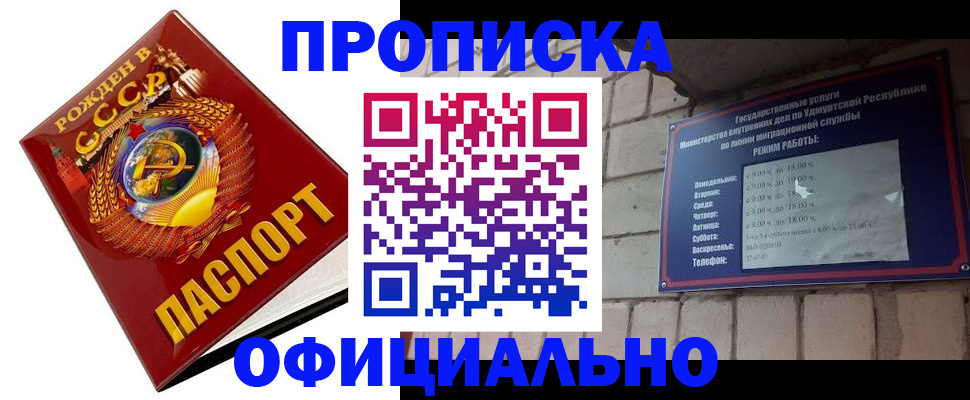 временная регистрация гарантия в Исилькуле