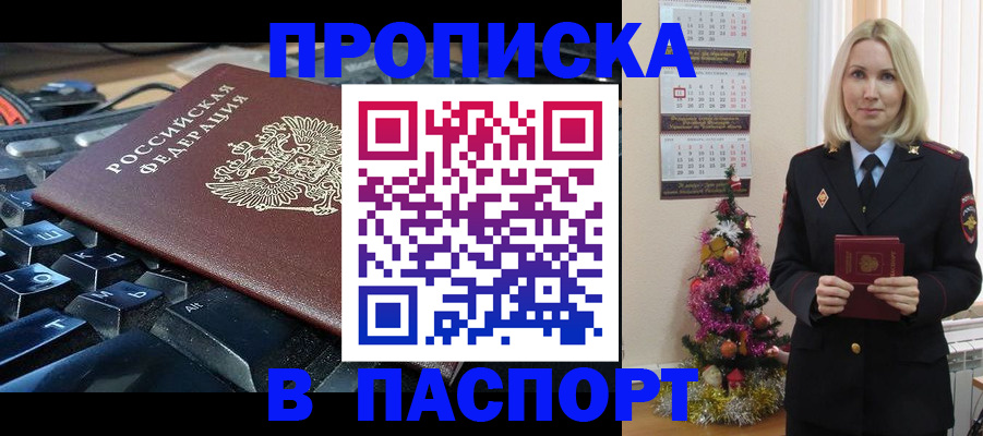 миграционный учет в Исилькуле