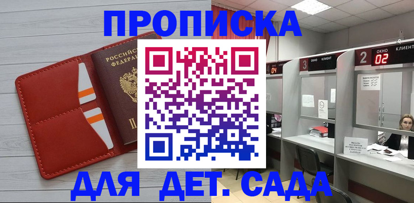 временная регистрация 2025 в Исилькуле