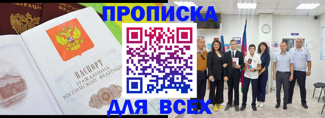 где прописаться в Исилькуле